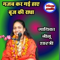 Gajab Kar Gai Hai Brij Radha