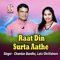 Raat Din Surta Aathe