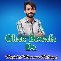 Ghar Bewafa Da