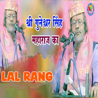 Lal Rang