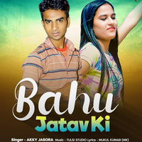 Bahu Jatav Ki