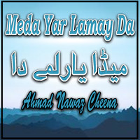 Meda Yar Lamay Da