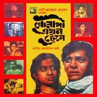 Golapi Ekhon Train E (Original Motion Picture Soundtrack)