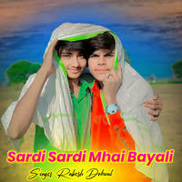 Sardi Sardi Mhai Bayali