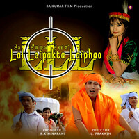 Lal Leipakta Laiphao (Original Motion Picture Soundtrack)