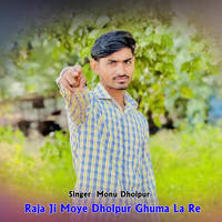 Raja Ji Moye Dholpur Ghuma La Re