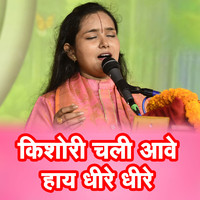 Kishori Chali Aave Haye Dheere Dheere (Bhajan) [Live]