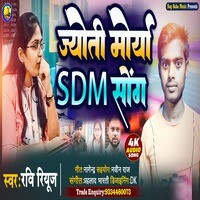 JYOTI MAURYA SDM Song