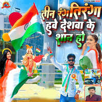 Teen Rang Tiranga Hawe Deshwa Ke Shan Ho