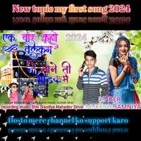 Ek Bar Koho Welcom New Adivasi Song 2024