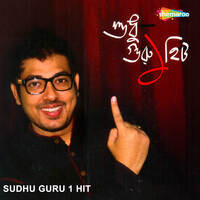 Sudhu Guru 1 Hit