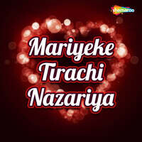 Mariyeke Tirachi Nazariya