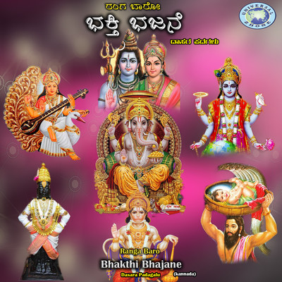 Om Namah Shivaya Namah Song Mahalakshmi Sharma Ranga Baro Bhakthi Om Namah Shivaya Namah Song Mahalakshmi Sharma Ranga Baro Bhakthi