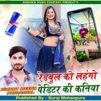 Redbull Ko Lhango Peditar Ki Kaniya