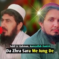 Da Zhra Sara Me Jung De