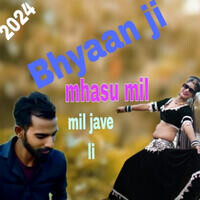 Bhyaan ji mhasu mil jave li