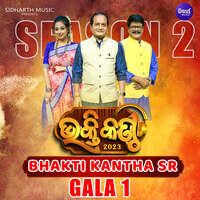 Bhakti Kantha Sr Season 2 Gala 1