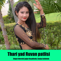 Thari Yad Ruvan Patlisi