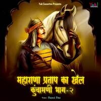 Maharana Pratap Ka Khel (Kunchamani Part -2)