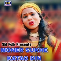 MONER SUKHE KATAO DIN