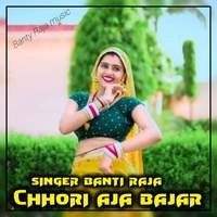 Chhori Aja Bajar