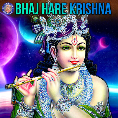 krishna mp3 song pagalworld