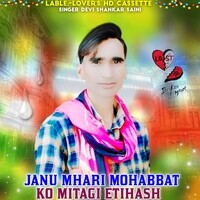 janu mhari mohabbat ko mitagi etihash