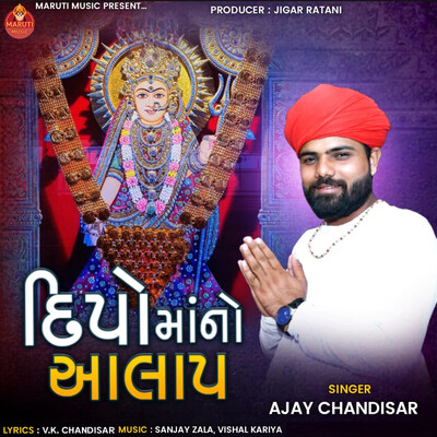 Dipo Maa No Aalap Mp Song Download By Ajay Chandisar Dipo Maa No