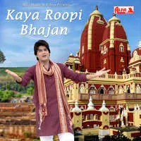 Kaya Roopi Bhajan