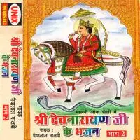 Shri Devnarayanji Ke Bajhan (Vol-2)