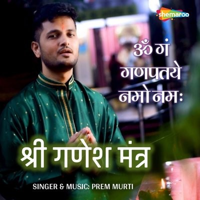 Om Gan Ganpataye Namo Namah MP3 Song Download by Prem Murti (Shree Om Gan Ganpataye Namo Namah MP3 Song Download by Prem Murti (Shree