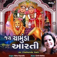 Jai Chamunda Aarti