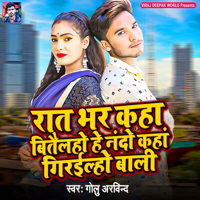 new holi song golu gold mp3