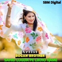 Sahid Lugda Pe likho Name