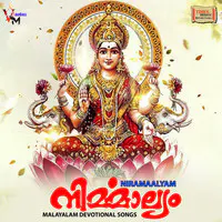 Nirmaalyam