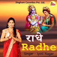 Radhe Radhe