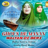 Ghous De Manan Waliyan Di Beri