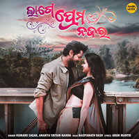 Lage Prema Najar (Title Track, From "Lage Prema Najar")