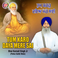 Tum Karo Daya Mere Sai