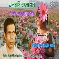 Bhalobasi Bangla Gaan