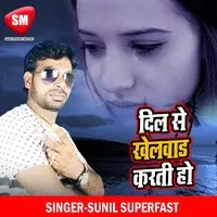 Dil Se Khelwad Karti Ho