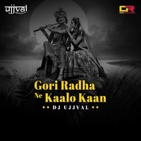 Gori Radha Ne Kaalo Kaan