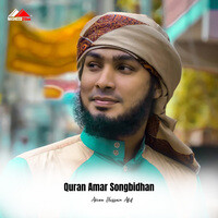 Quran Amar Songbidhan