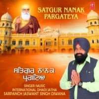 Satgur Nanak Pargateya