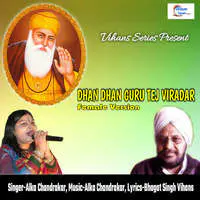 Dhan Dhan Guru Tej Viradar Female Version