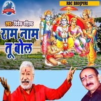 Ram Naam Tu Bol