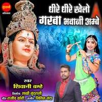 Dhire Dhire Khelo Garba Bhavani Ambe