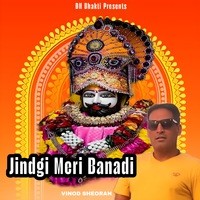 Jindgi Meri Banadi