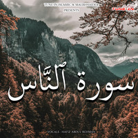 Surah Al Naas Song Download: Play & Listen Surah Al Naas Arabic MP3