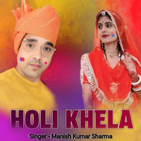 HOLI KHELA